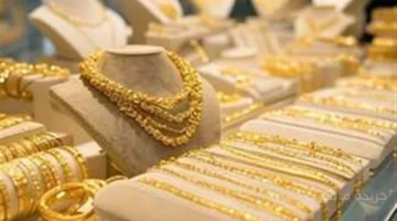 عاجل.. أسعار الذهب اليوم الإثنين 20 أكتوبر 2025 تشهد ارتفاعاً جديداً 1